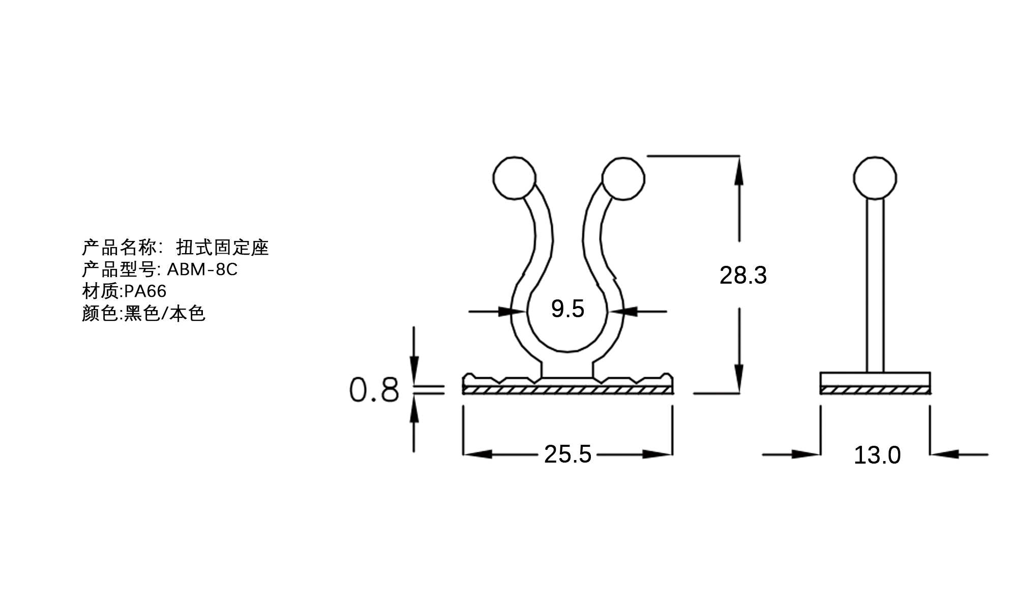 扭式固定座 ABM-8C